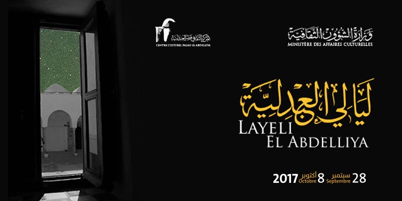 En vidéo : Programmation de la 6ème édition de Layeli El Abdelliya du 28 septembre au 8 octobre