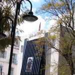 Maison de la Culture Ibn Rachiq 