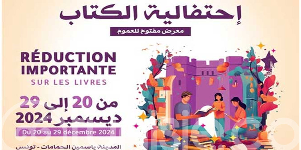 La première édition du “Livre en fête” à Hammamet : un rendez-vous culturel incontournable