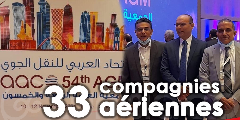 TUNISAIR participe à la 54e AGA de l’Organisation des Compagnies Aériennes Arabes à Doha