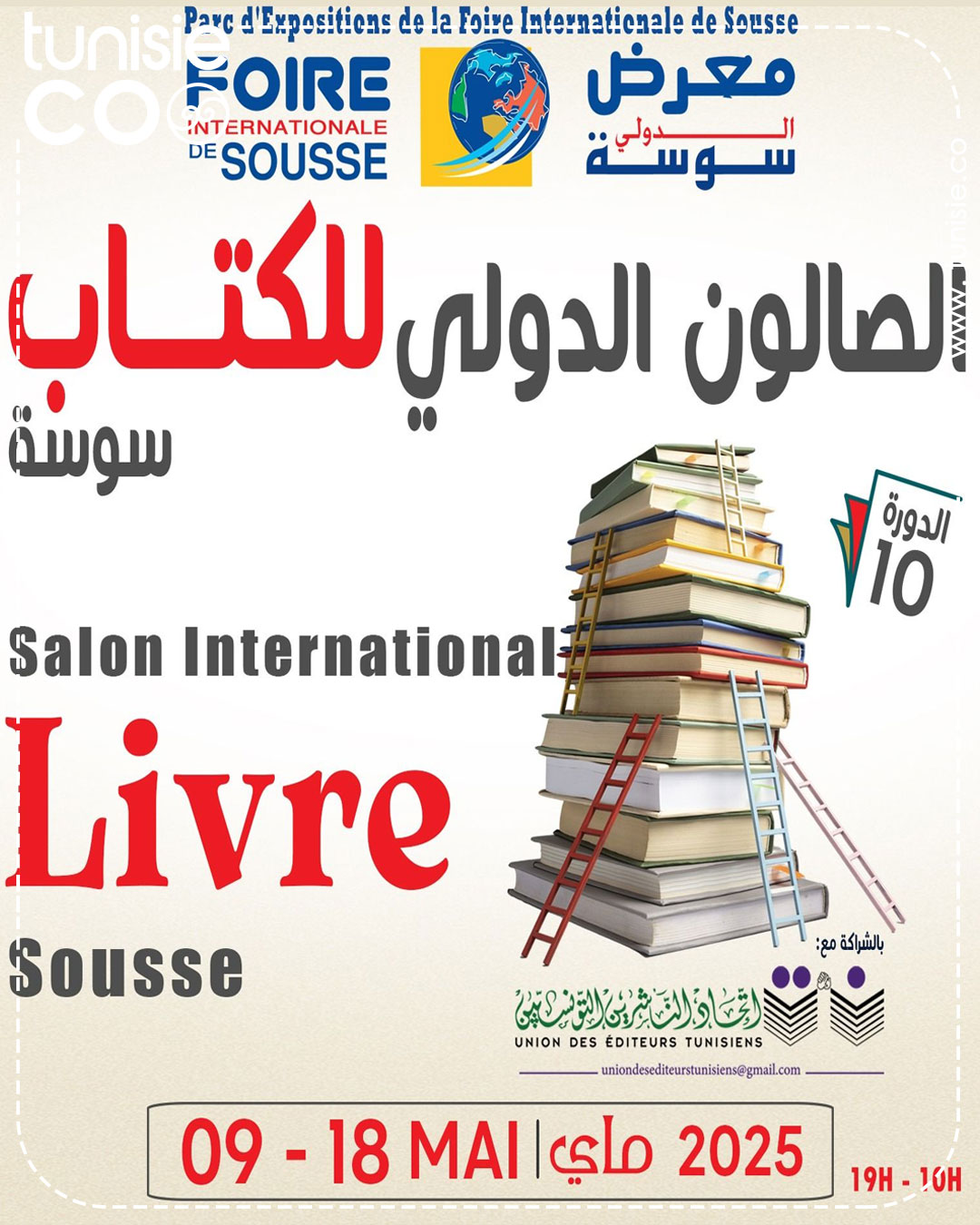  Le Salon International du Livre de Sousse 2025 revient pour sa 10ᵉ édition du 09 au 18 mai à la Foire Internationale de Sousse !