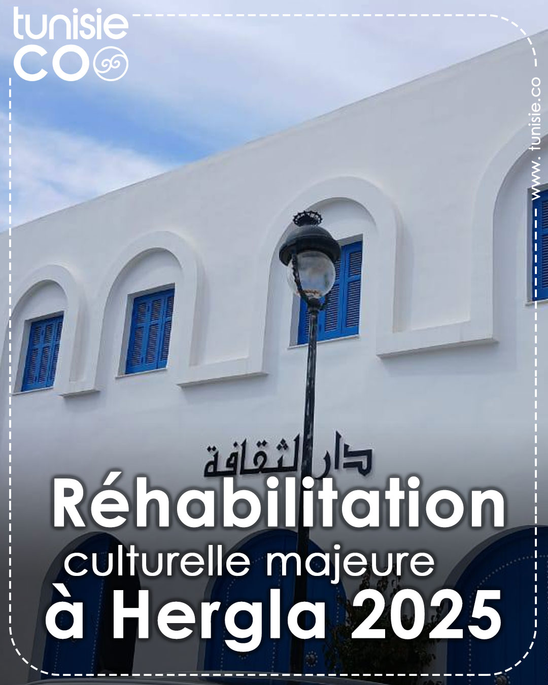 La Maison de la Culture de Hergla retrouve son éclat pour accueillir artistes et passionnés.
