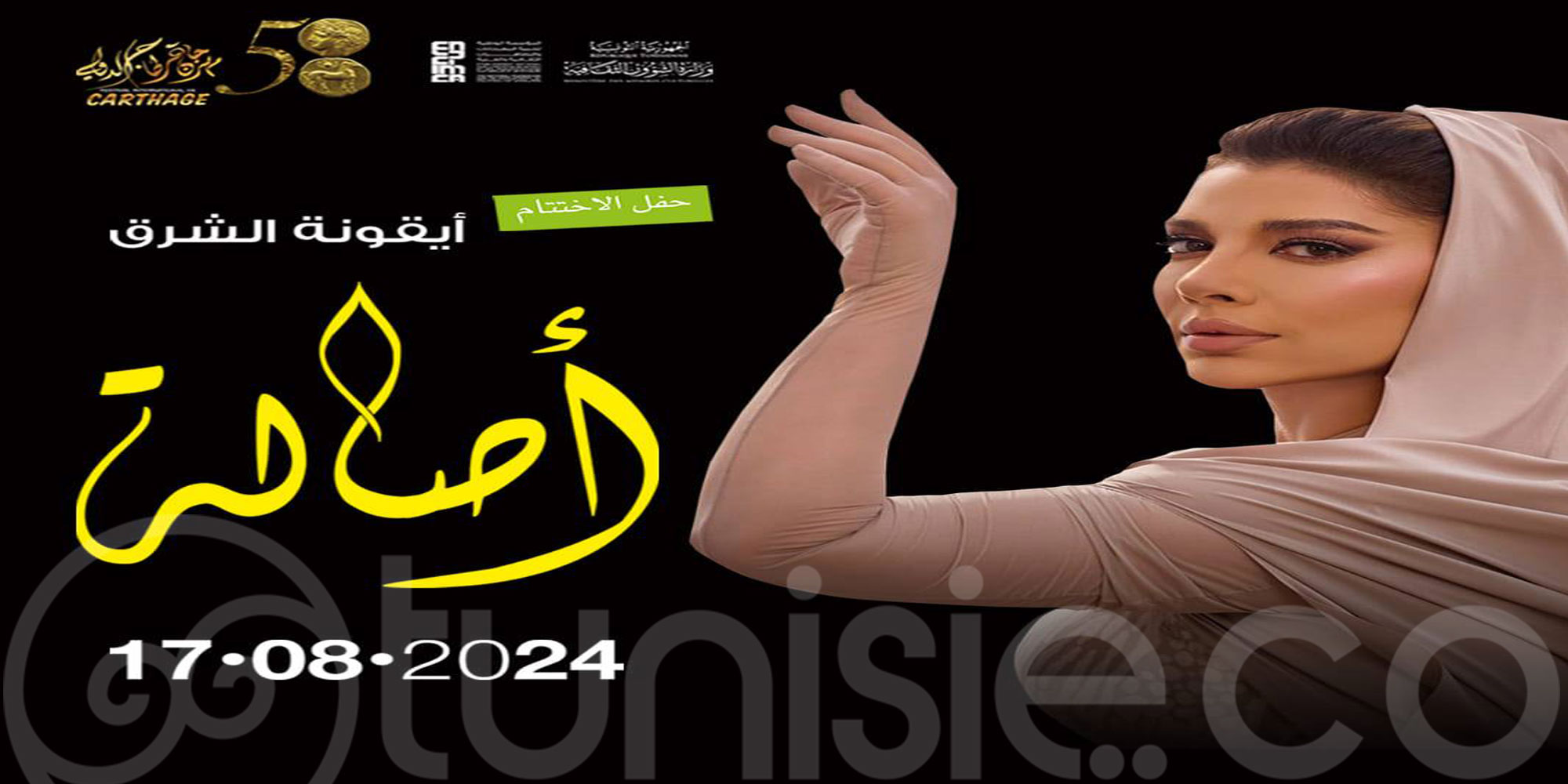 Concert Assala Nasri (Le retour) au Festival de Carthage le 17 Août 2024