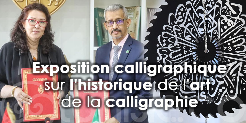  Sommet de la Francophonie: L'organisation d'une manifestation culturelle sur la calligraphie