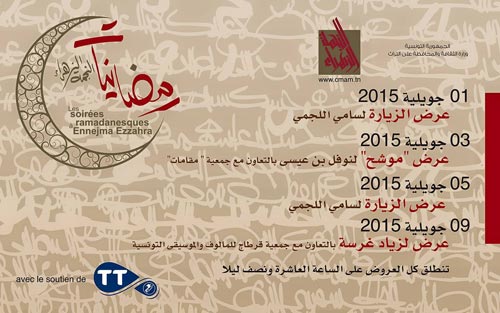 Ennejma-ezzahra-250615-2.jpg