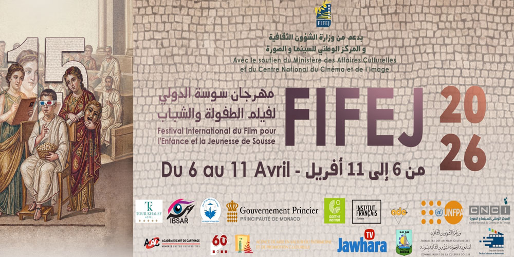 Cérémonie d’ouverture de la 15ème édition  du Festival International du Film  pour l’Enfance et la Jeunesses de Sousse (FIFEJ)