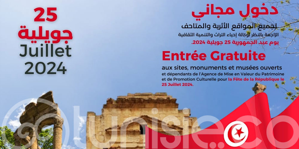 Gratuité des musées et des monuments ce Jeudi 25 Juillet 2024