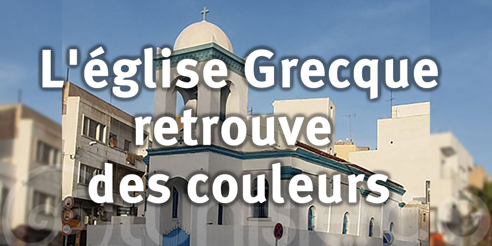 L'Église orthodoxe grecque de Sfax refait peau neuve et accueille sa première cérémonie rituelle depuis longtemps