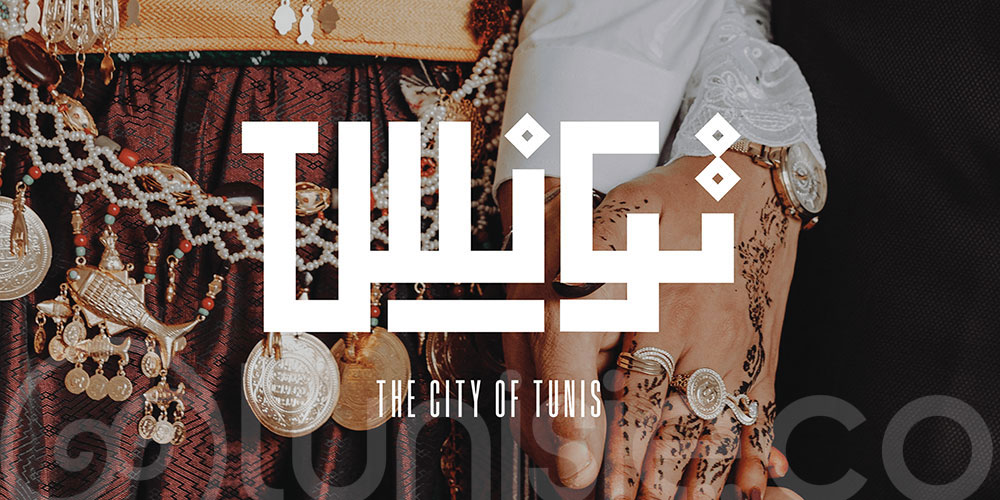 Tunis : entre tradition et modernité, un projet de branding innovant pour la capitale 