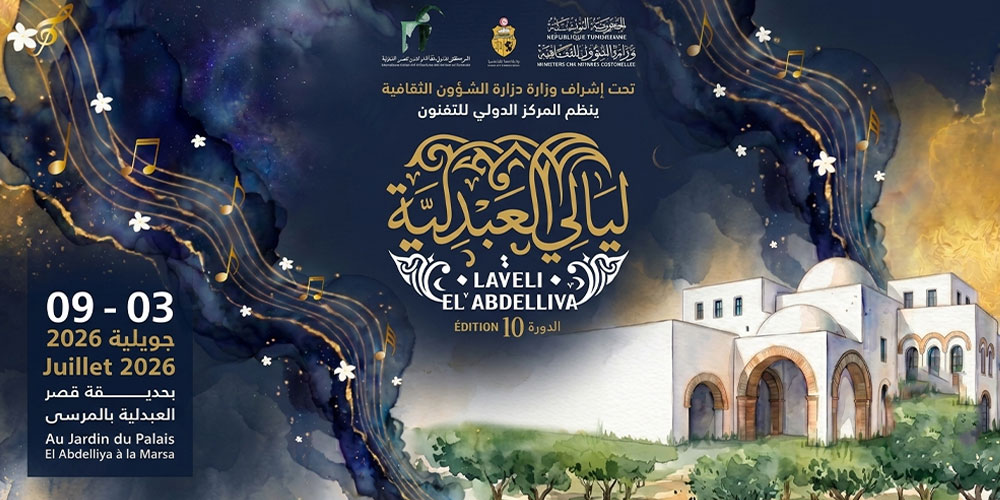 Les 'Nuits d’Al Abdaliya' illuminent La Marsa du 3 au 9 juillet 2026