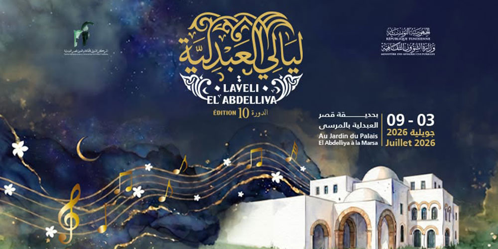 Les ' Layali el Abdellia' font leur grand retour à La Marsa du 3 au 9 juillet 2026