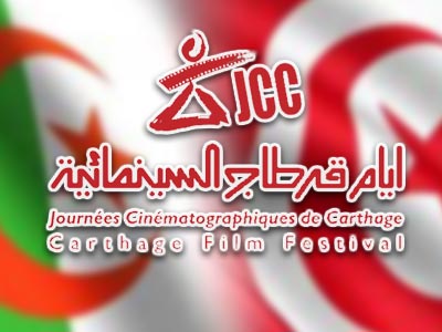 Le cinéma algérien Ã  l'honneur aux JCC 2017