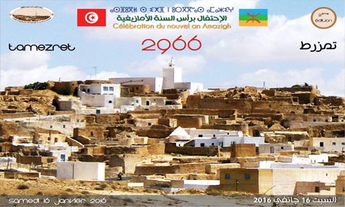 amazigh-040116-1.jpg
