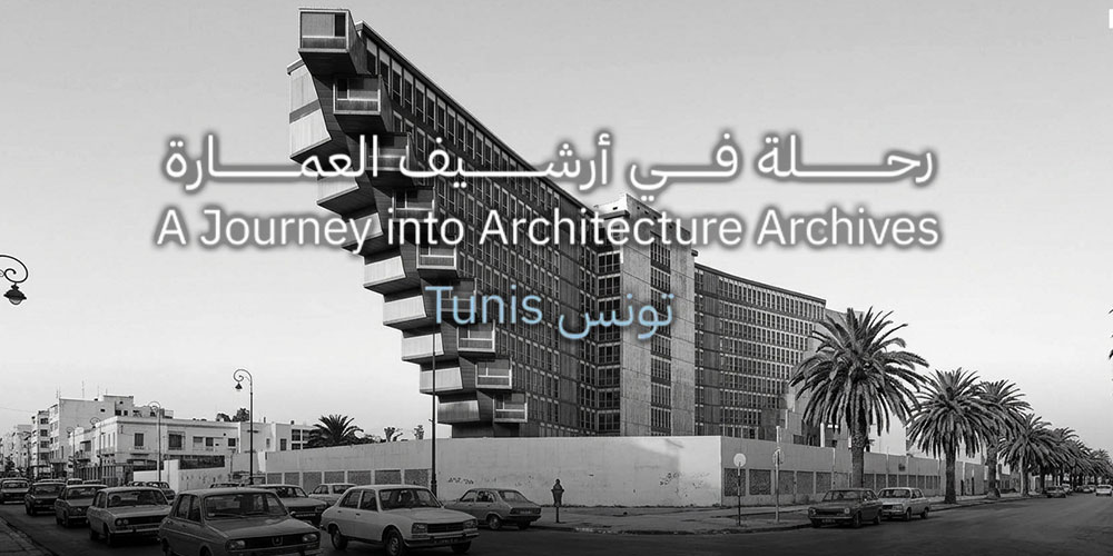 Mémoire urbaine et patrimoine à Tunis : Quand les archives architecturales racontent notre histoire