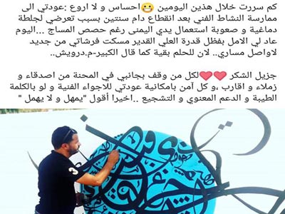  En Photos : Mourad Atig avec sa sublime touche décorative sur les murs de l’école Chebbi à Mednine