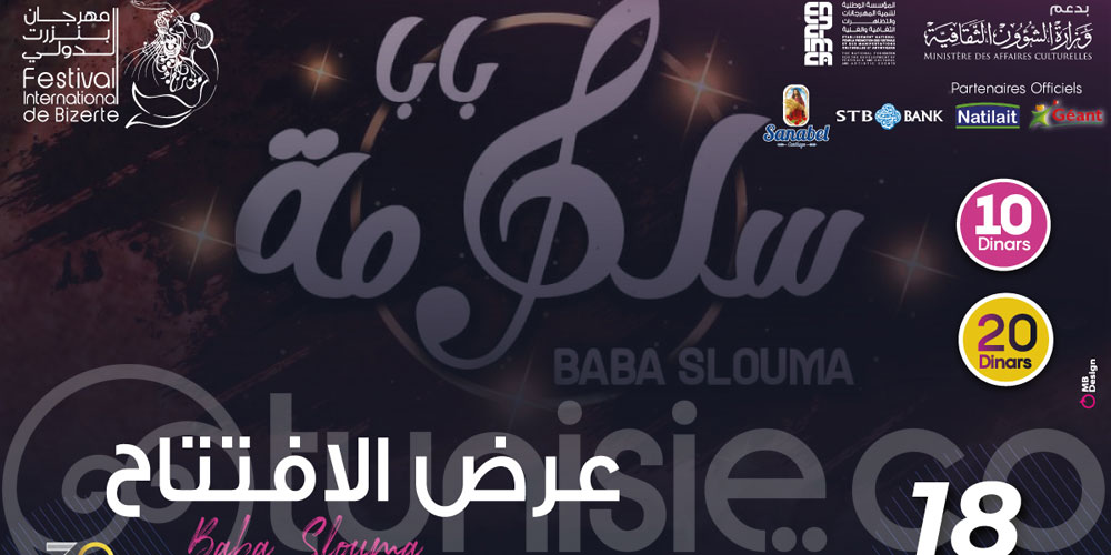 Baba Slouma: le 18 juillet 2022 au Festival de Bizerte
