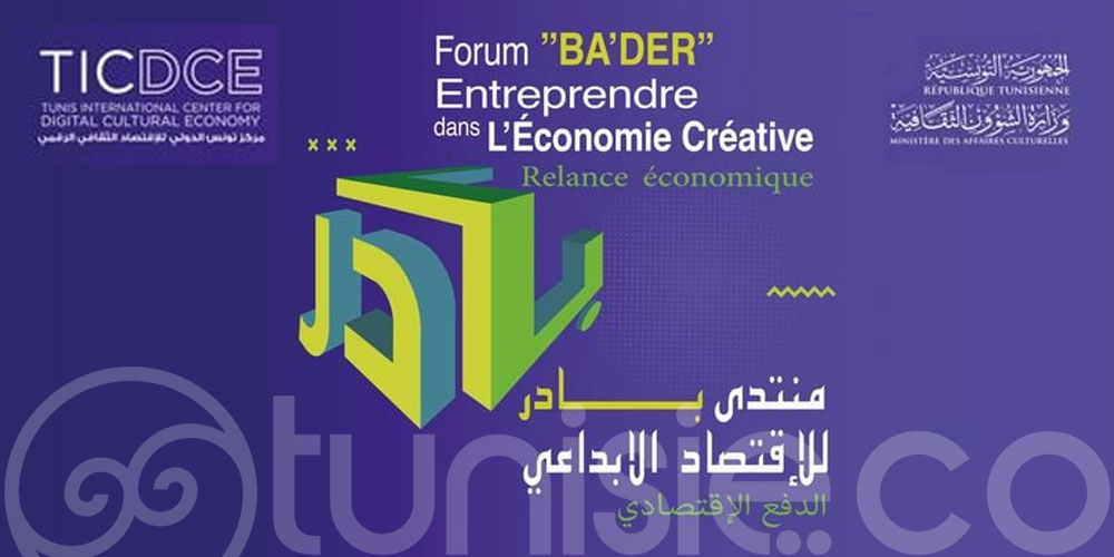 منتدى بادر للاقتصاد  الإبداعي 