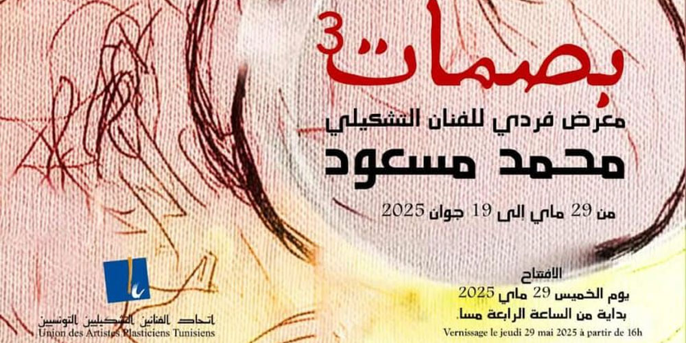 Exposition Basmaat 3 de Mohamed Massoud à la Galerie de Ben Arous
