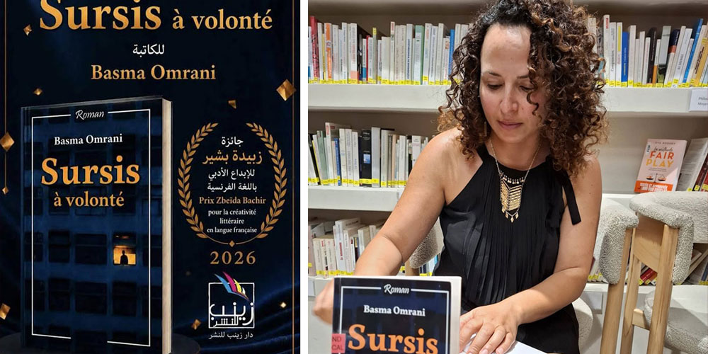 Basma Omrani remporte le Prix Zoubeida Béchir 2026