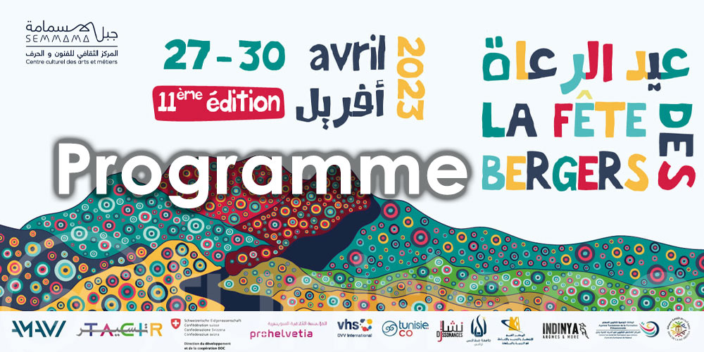 TUNISIE.co partenaire média de la 11ème édition de la Fête des Bergers