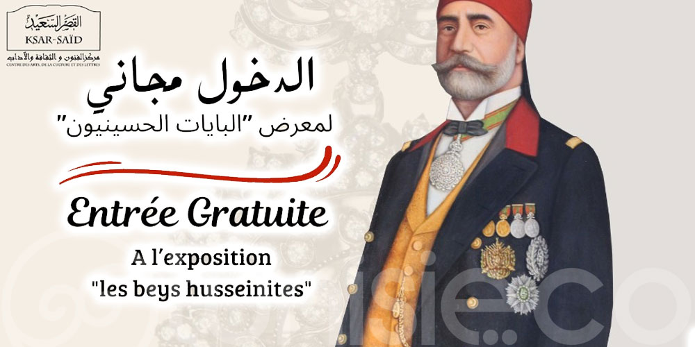 Dimanche 06 novembre: Accès Gratuit à l'exposition ''Les Beys Husseinites''