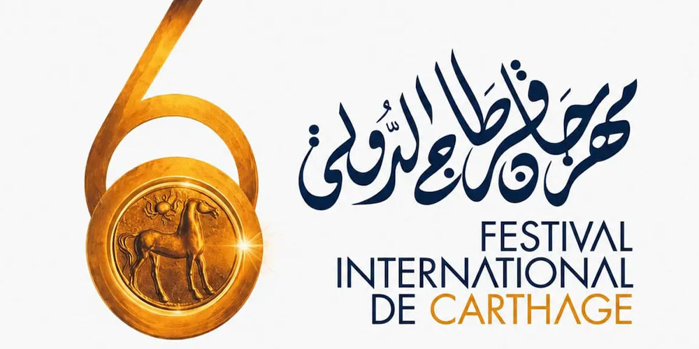 FIC 2026 : Ouverture de la billetterie en ligne pour quatre premiers spectacles