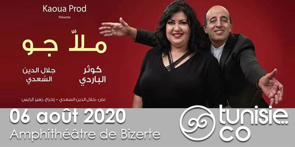 Festival International de Bizerte 2020 : Malla Jaw , le  06 Août 2020