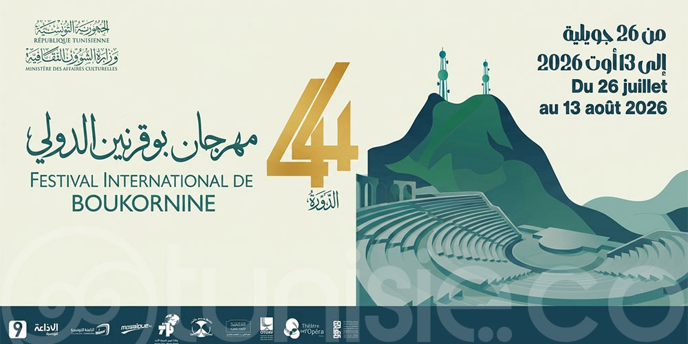 Festival international de Boukornine 2026 : découvrez le programme de la 44e édition