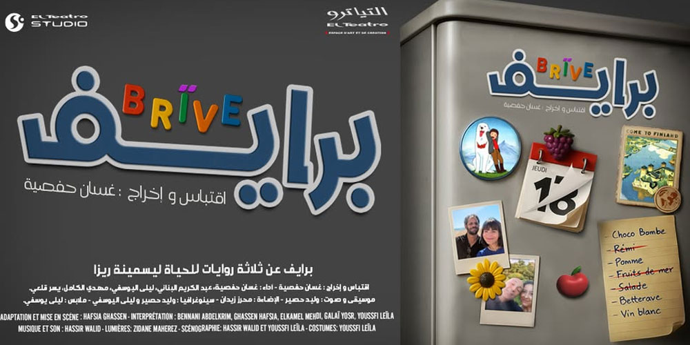 BRÏVE : la nouvelle création de Ghassen Hafsia à El Teatro