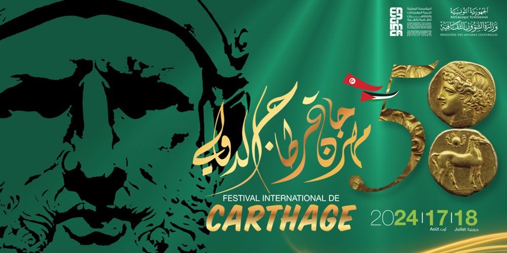 Programme du Festival International de Carthage 2024