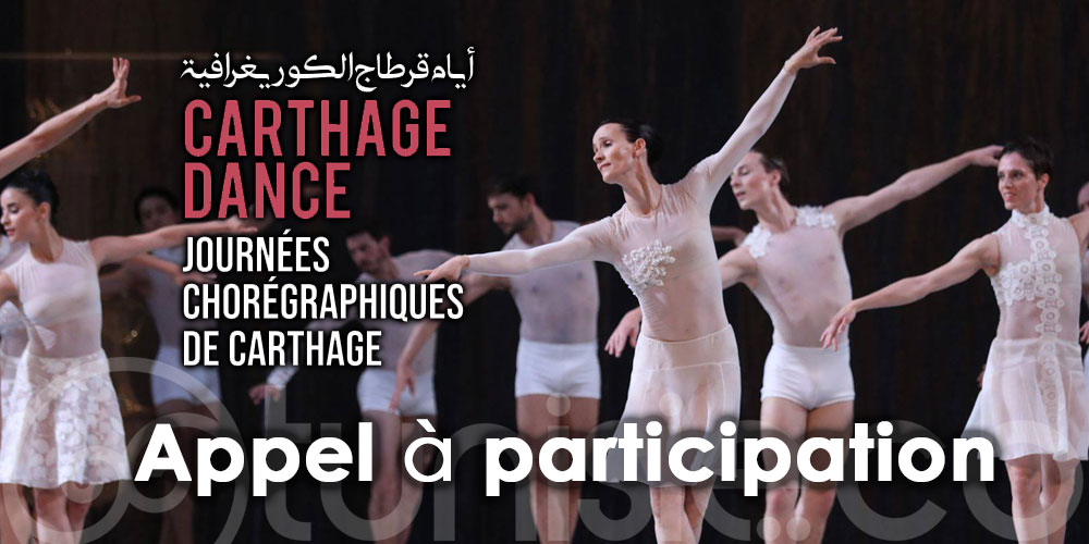 Appel à participation pour la 4ème édition des Journées Chorégraphiques de Carthage 