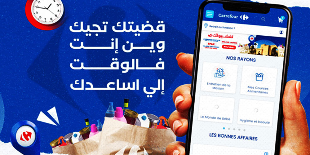 courses en ligne en Tunisie sur Carrefour.tn