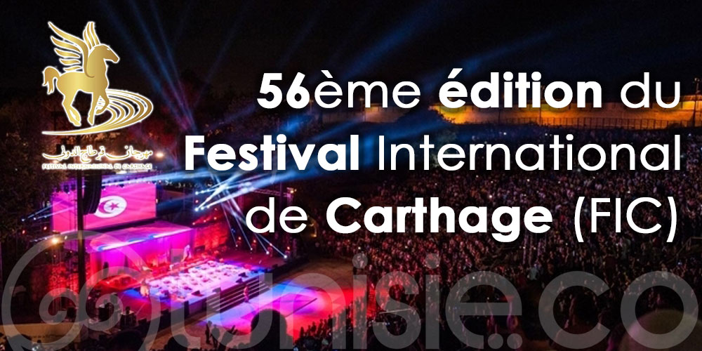 Kamel Ferjani nommé directeur de la 56ème édition du festival international de Carthage