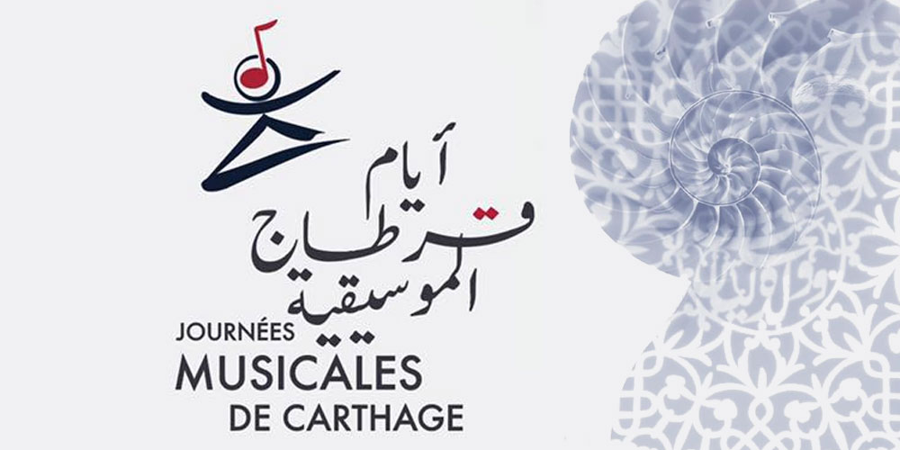 Compétition officielle des Journées Musicales de Carthage du 29 septembre au 03 octobre 2021