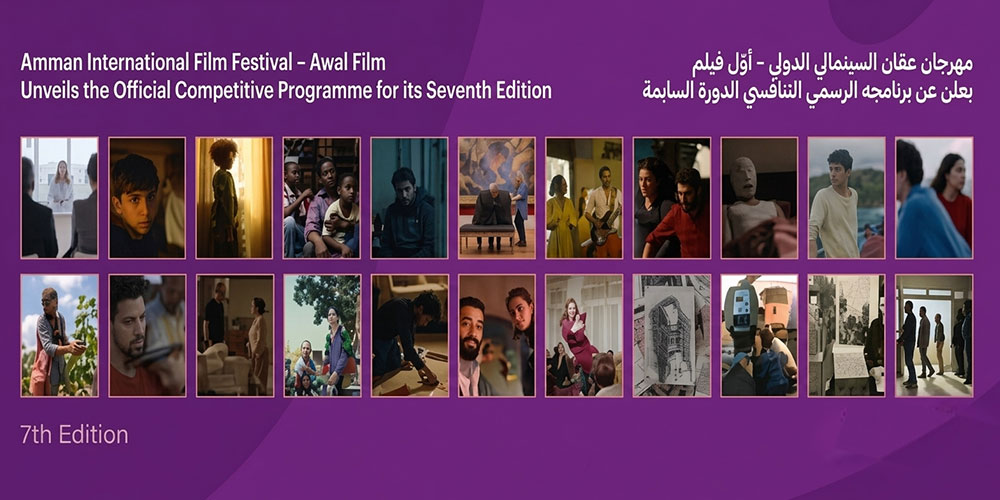 'Where the Wind Comes From' et Deux courts-métrages en lice au Festival d’Amman 2026