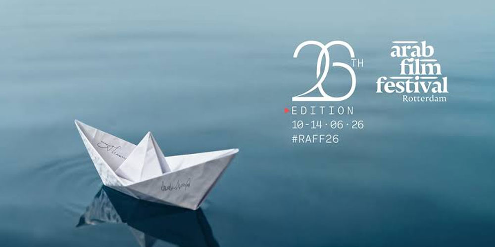 Trois prix pour la Tunisie au Festival du film arabe de Rotterdam