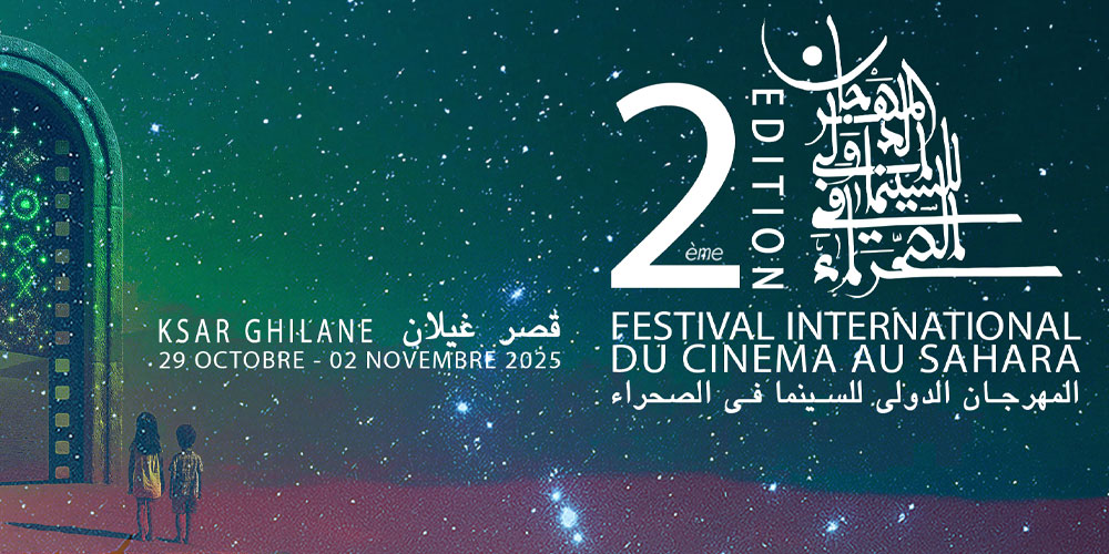 Le Sahara s’illumine avec la 2ᵉ édition du Festival International du Cinéma