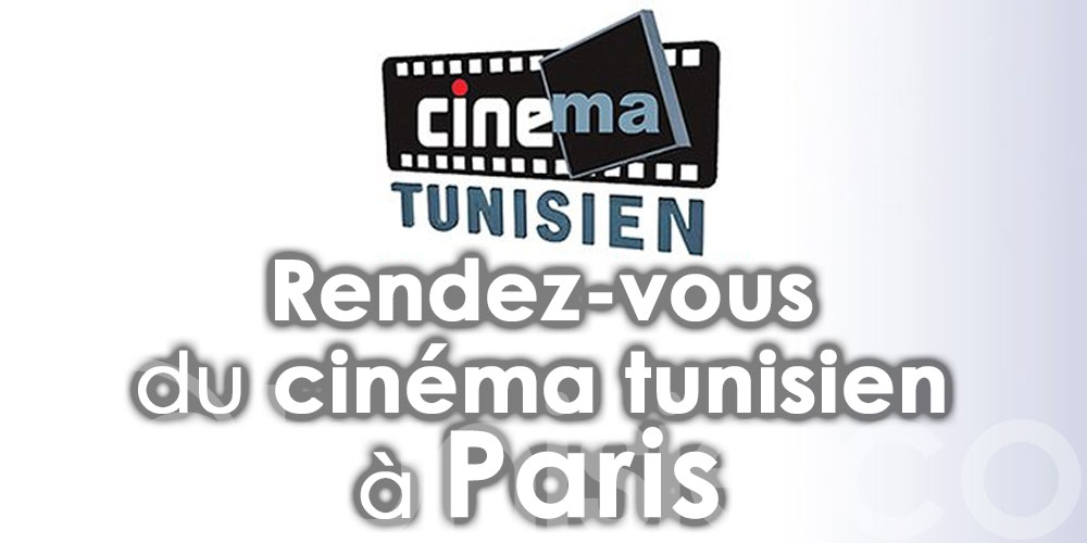 Appel à films pour 'Les rendez-vous du cinéma tunisien' à Paris