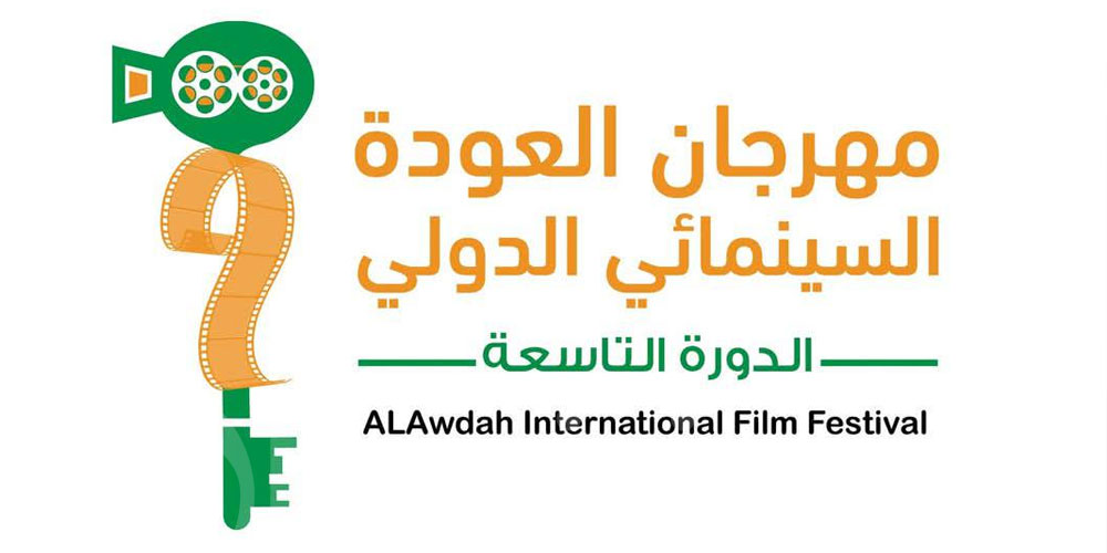 Succès du cinéma tunisien au 9e Festival du Retour en Palestine