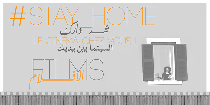 #Stay_Home, le Cinéma chez vous
