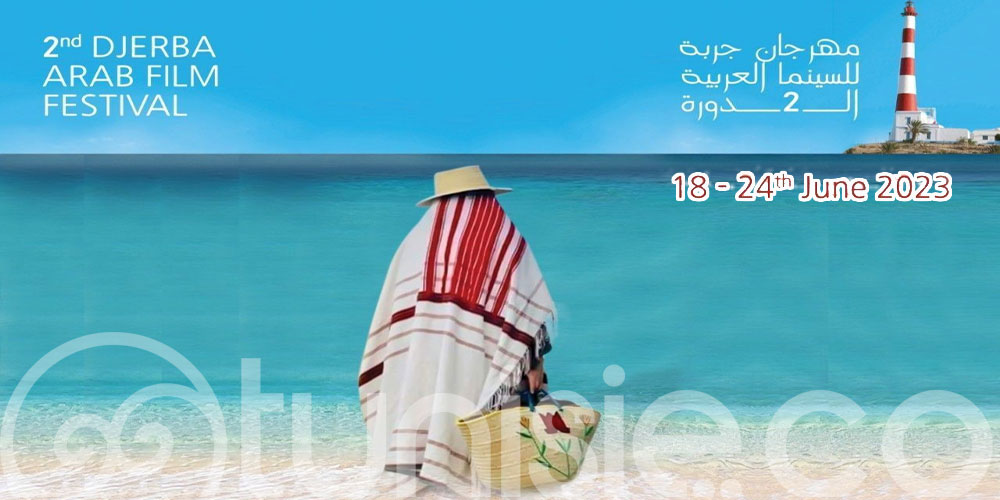 Le Festival du cinéma arabe de djerba