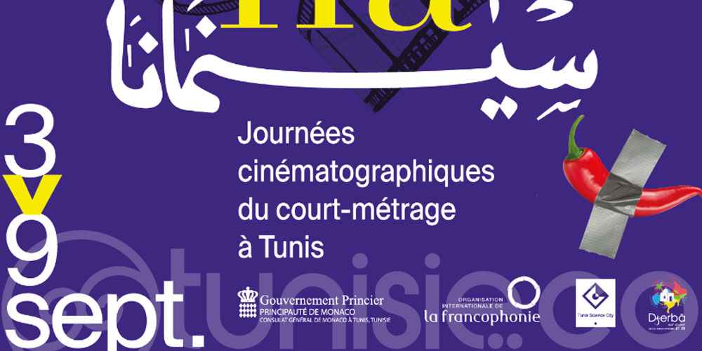 Les journées cinématographiques du court-métrage à Tunis, du 3 au 9 septembre 2022