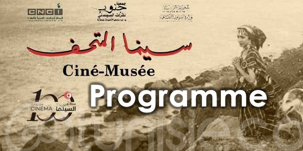 « Ciné-Musée » dévoile le programme de sa 7ème édition 