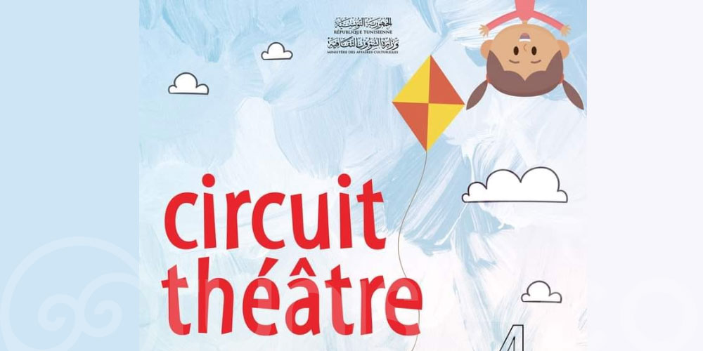  circuit Théâtre الدورة الرابعة لتظاهرة 