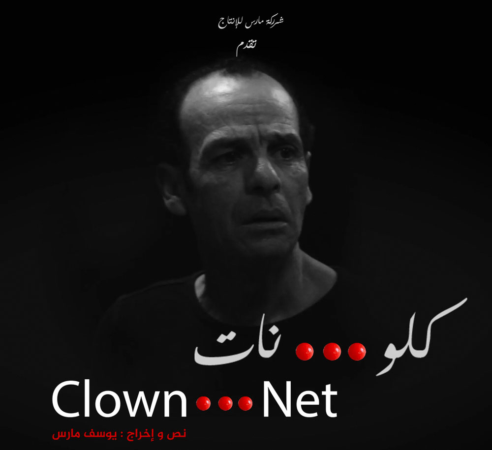 clown-021221-5.jpg