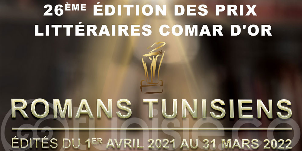 Prix littéraires COMAR d'or 2022: Appel à participation