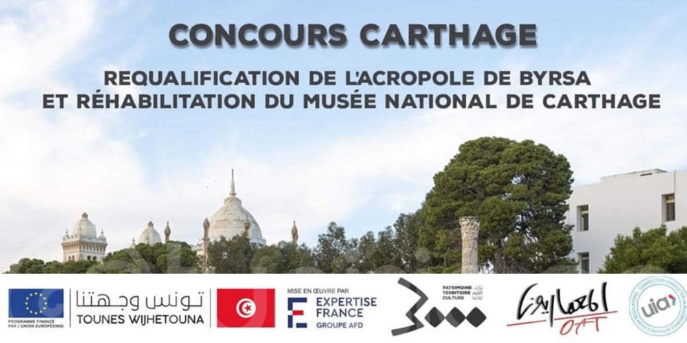 Appels à projets: Réhabilitation et requalification de l’Acropole de Byrsa et du musée national de Carthage