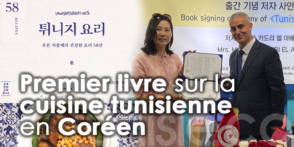 À Séoul, 'Tunisian Flavors' un livre qui fait la promotion de la cuisine tunisienne en Coréen