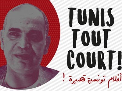Tunis Tout Court : Soirées du court-métrage tunisien les 9 et 10 juin