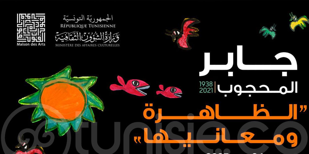 Hommage à Jaber Mahjoub à Dar El Founoun : art et réflexion
